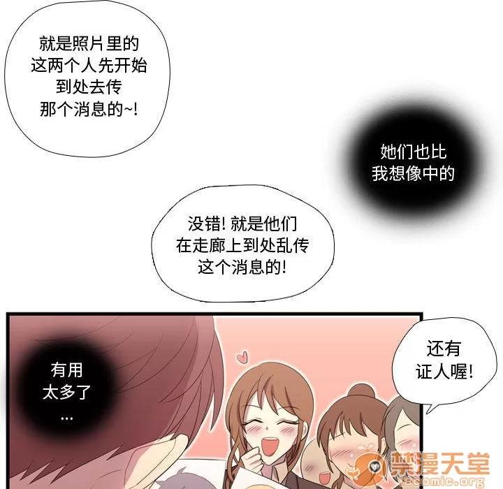 需要纯情 需要纯情 | 第45话 第20页