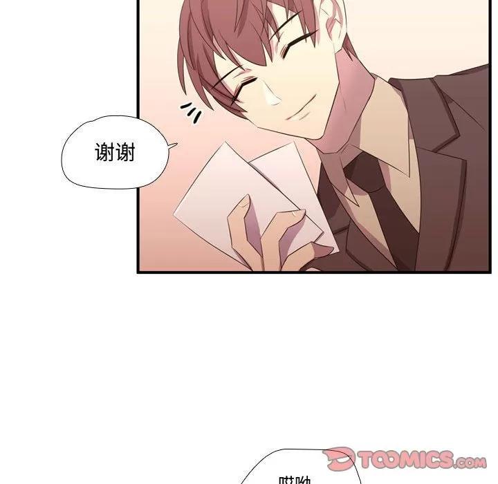 需要纯情 需要纯情 | 第45话 第22页