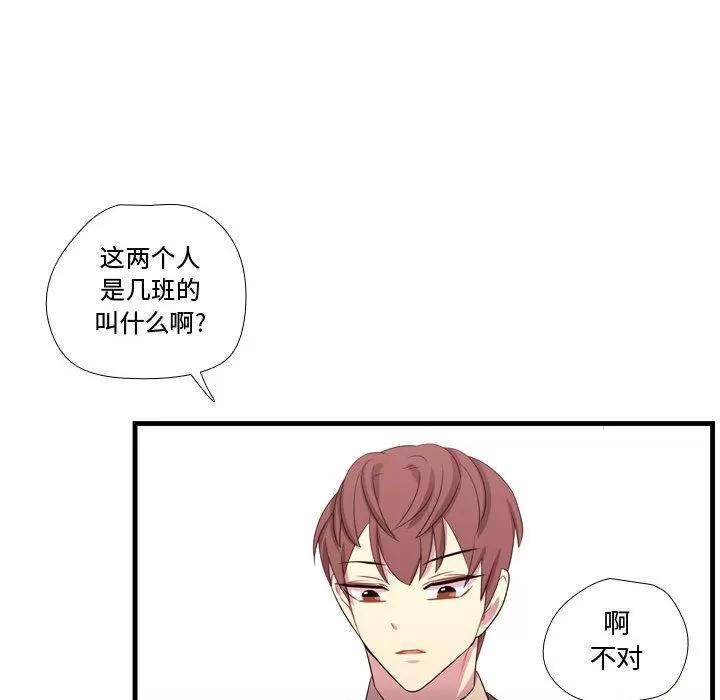 需要纯情 需要纯情 | 第45话 第24页