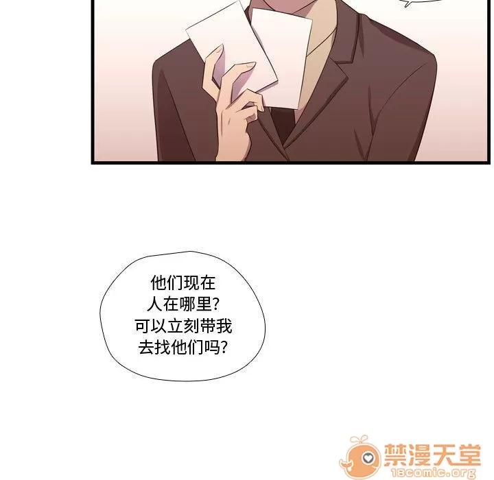 需要纯情 需要纯情 | 第45话 第25页
