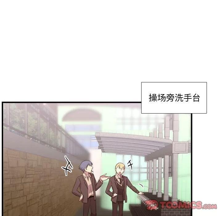 需要纯情 需要纯情 | 第45话 第26页