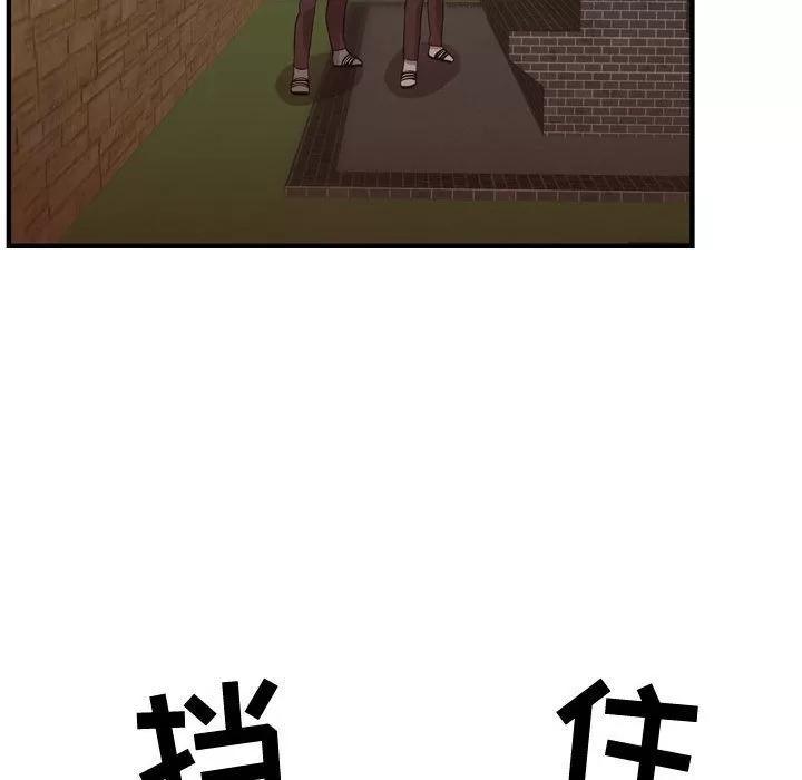 需要纯情 需要纯情 | 第45话 第27页