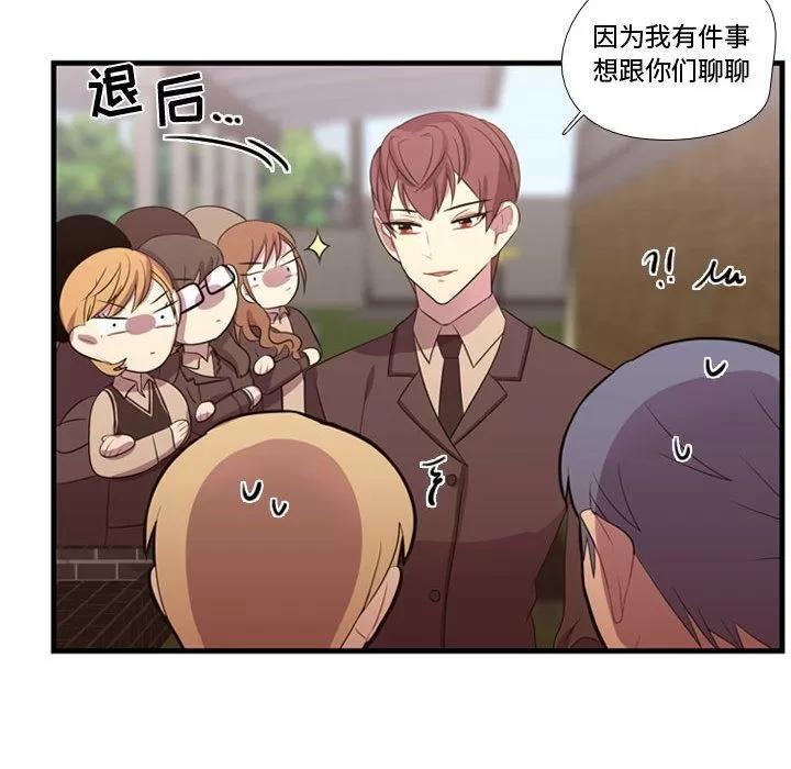 需要纯情 需要纯情 | 第45话 第31页