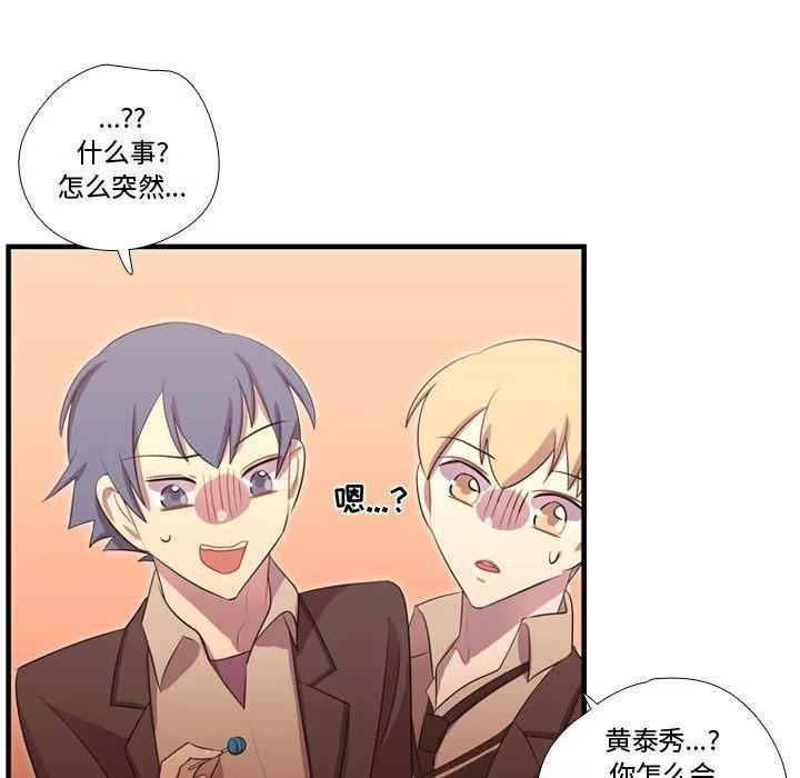 需要纯情 需要纯情 | 第45话 第32页