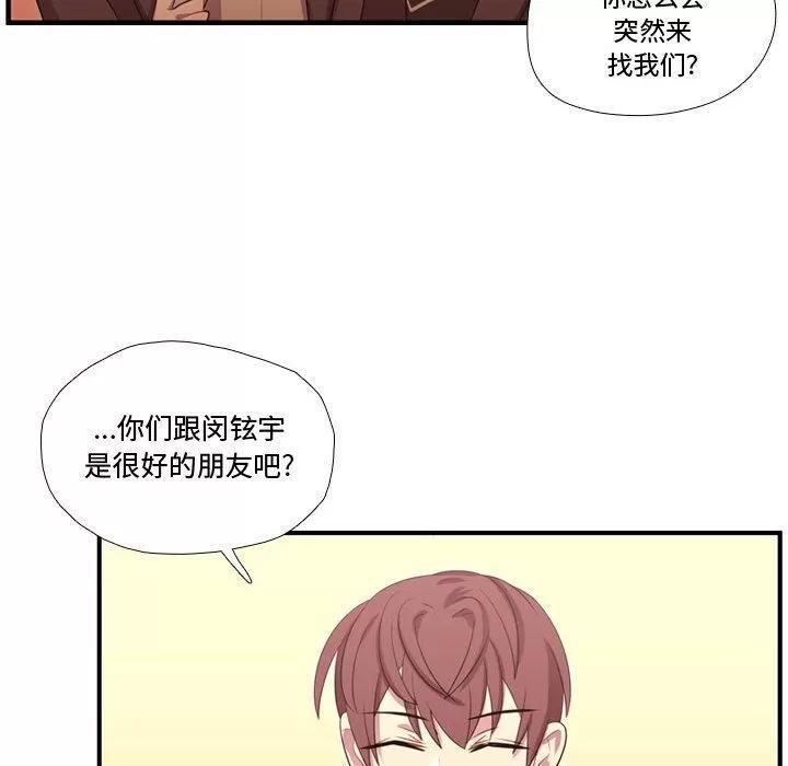 需要纯情 需要纯情 | 第45话 第33页