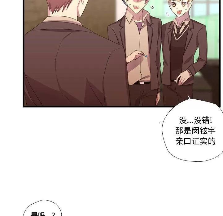 需要纯情 需要纯情 | 第45话 第37页