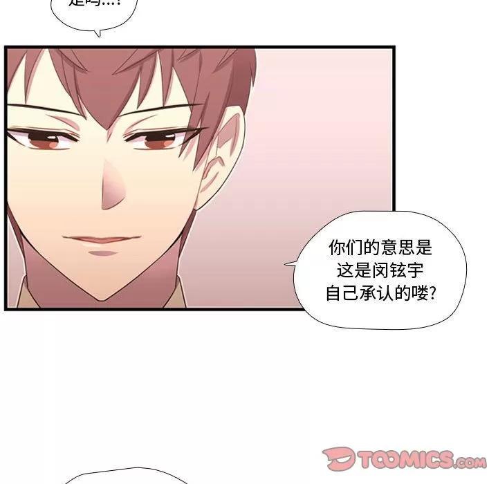 需要纯情 需要纯情 | 第45话 第38页