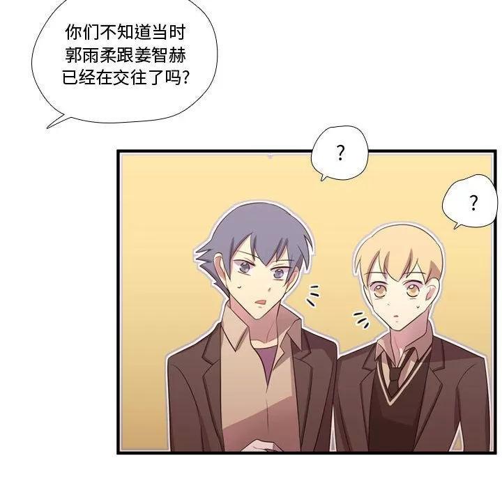 需要纯情 需要纯情 | 第45话 第39页