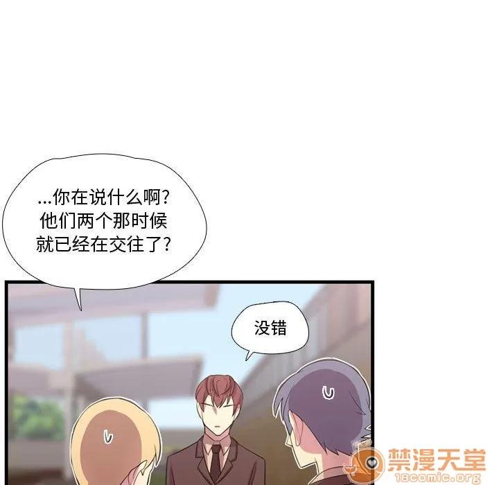 需要纯情 需要纯情 | 第45话 第40页