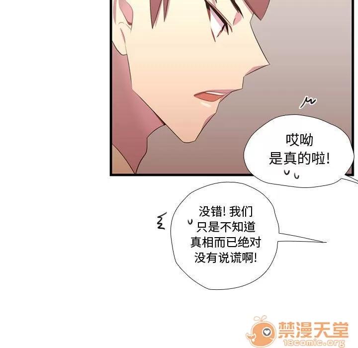 需要纯情 需要纯情 | 第45话 第45页