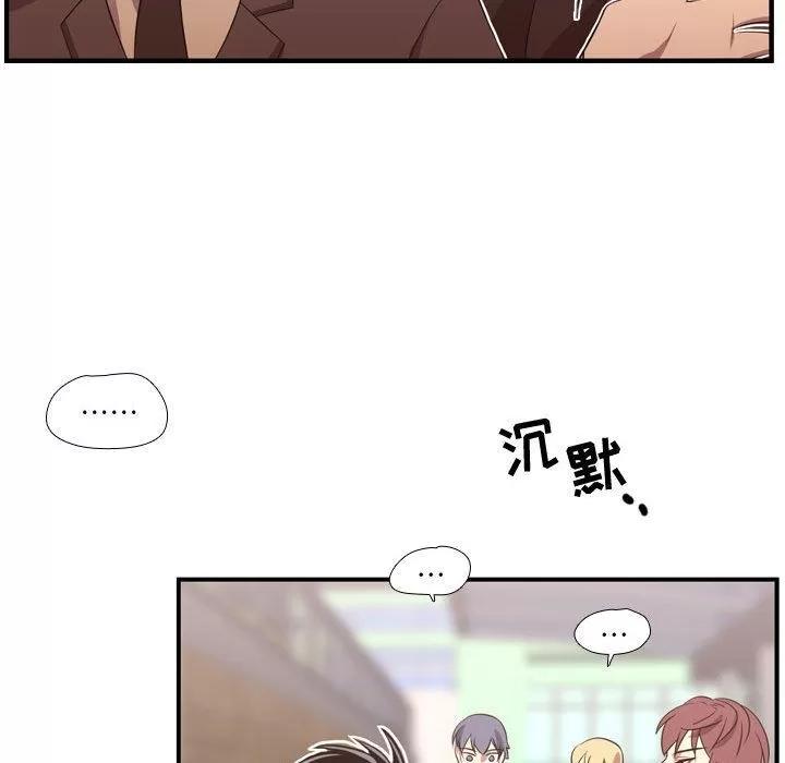 需要纯情 需要纯情 | 第45话 第47页