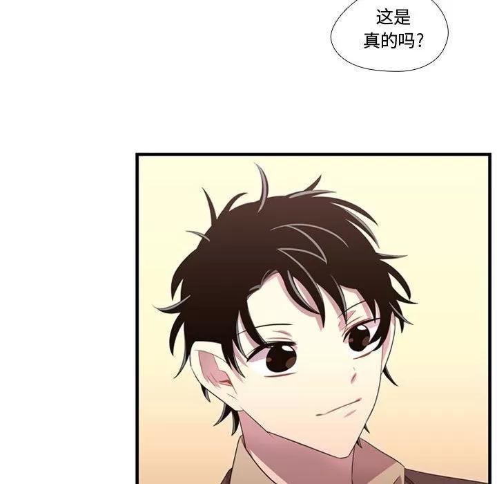 需要纯情 需要纯情 | 第45话 第53页