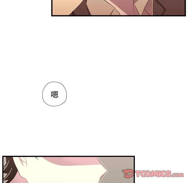需要纯情 需要纯情 | 第45话 第54页