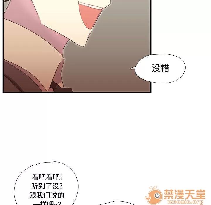 需要纯情 需要纯情 | 第45话 第55页