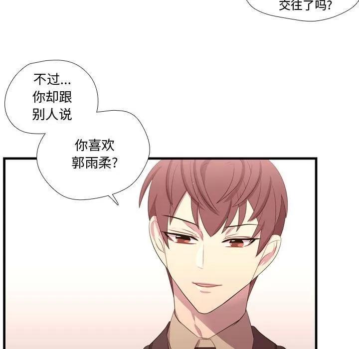 需要纯情 需要纯情 | 第45话 第57页
