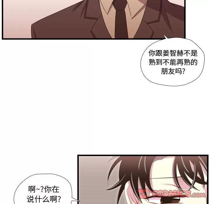 需要纯情 需要纯情 | 第45话 第58页
