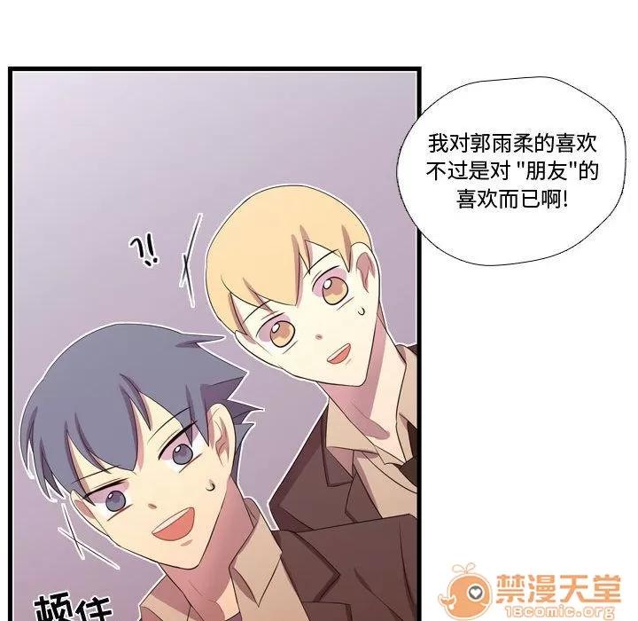 需要纯情 需要纯情 | 第45话 第60页
