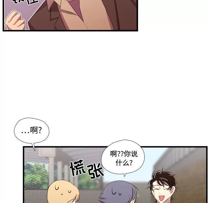 需要纯情 需要纯情 | 第45话 第61页