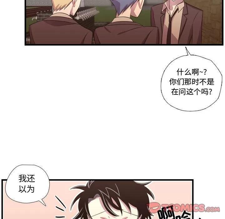 需要纯情 需要纯情 | 第45话 第62页