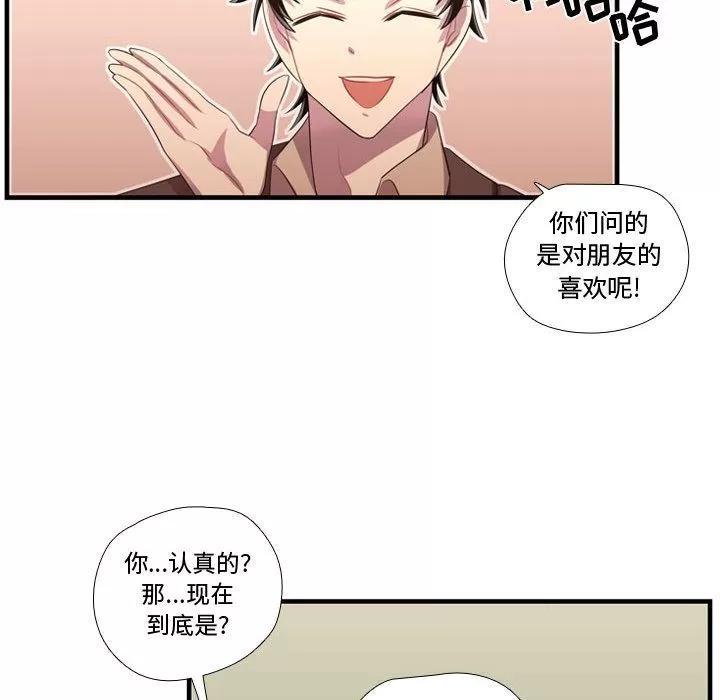 需要纯情 需要纯情 | 第45话 第63页