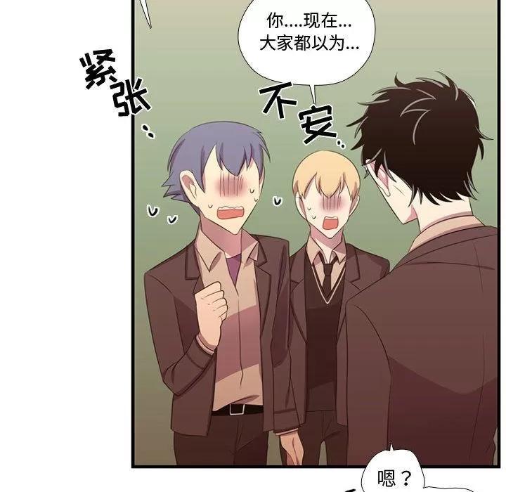 需要纯情 需要纯情 | 第45话 第64页