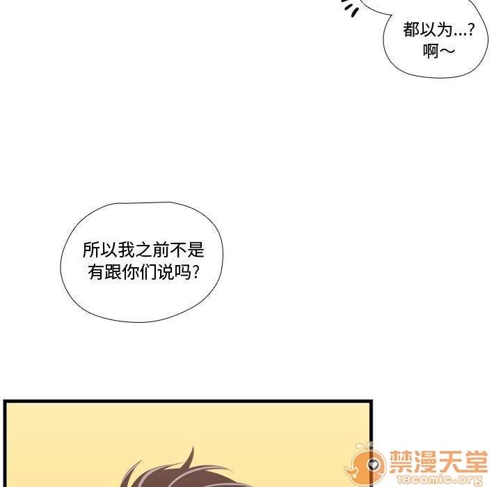 需要纯情 需要纯情 | 第45话 第65页