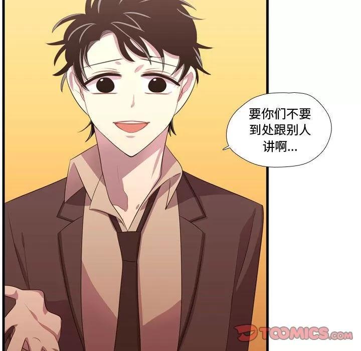 需要纯情 需要纯情 | 第45话 第66页