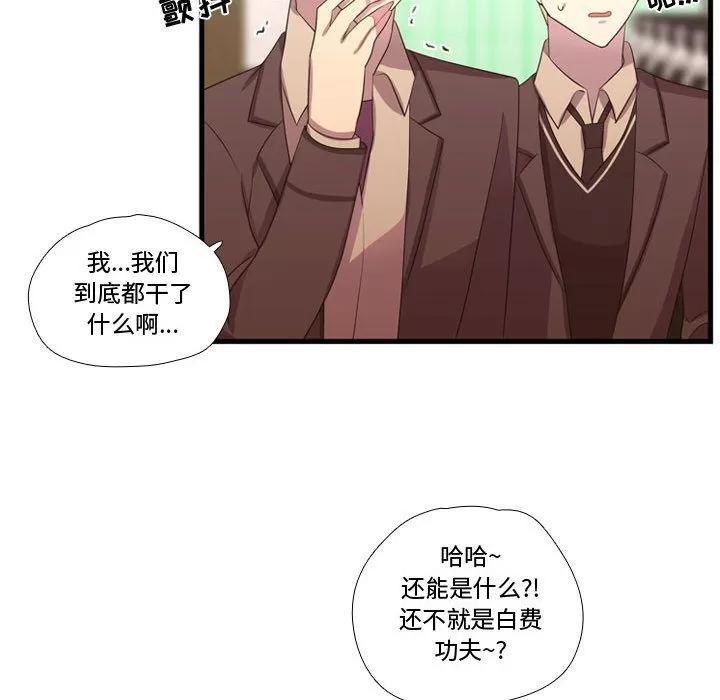 需要纯情 需要纯情 | 第45话 第68页