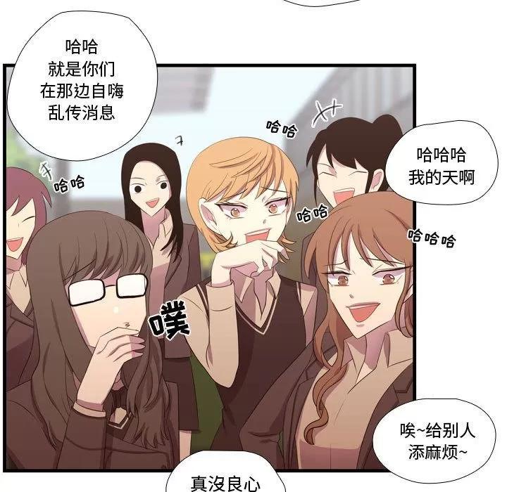 需要纯情 需要纯情 | 第45话 第69页