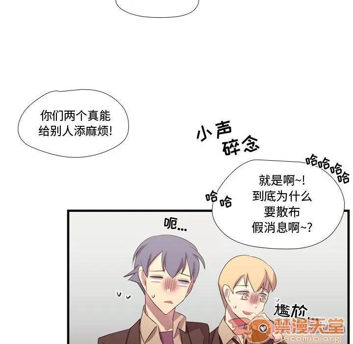 需要纯情 需要纯情 | 第45话 第70页