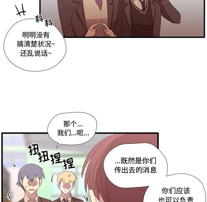 需要纯情 需要纯情 | 第45话 第71页