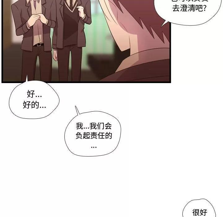 需要纯情 需要纯情 | 第45话 第72页