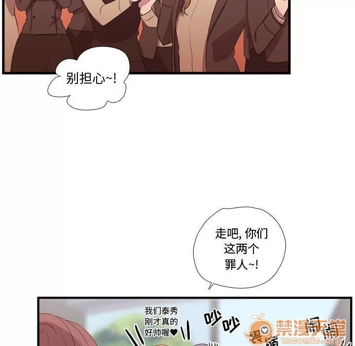 需要纯情 需要纯情 | 第45话 第75页