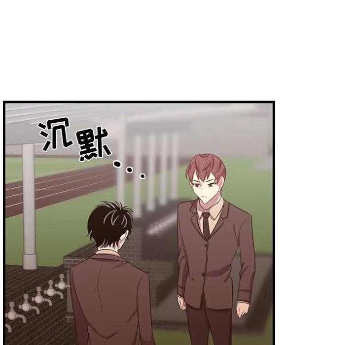 需要纯情 需要纯情 | 第45话 第77页