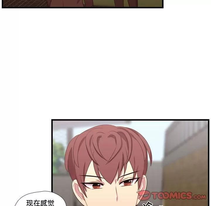 需要纯情 需要纯情 | 第45话 第78页