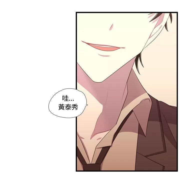 需要纯情 需要纯情 | 第45话 第81页