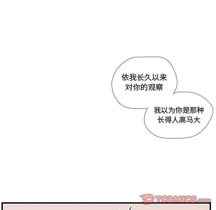 需要纯情 需要纯情 | 第45话 第82页