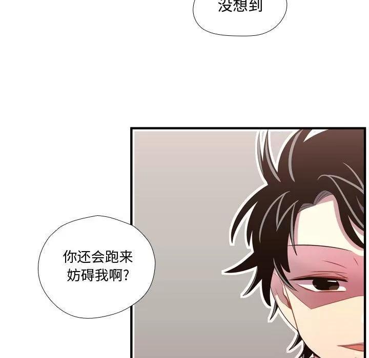 需要纯情 需要纯情 | 第45话 第84页