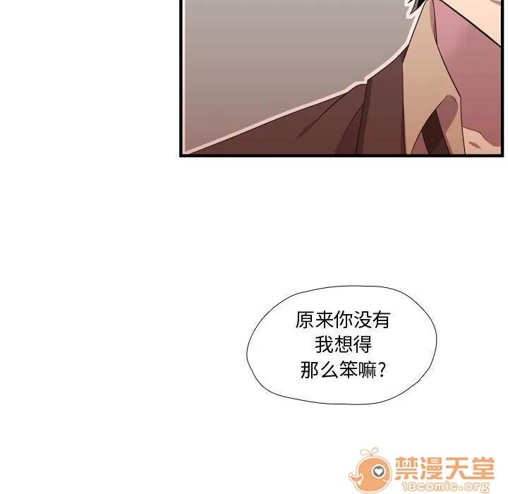 需要纯情 需要纯情 | 第45话 第85页