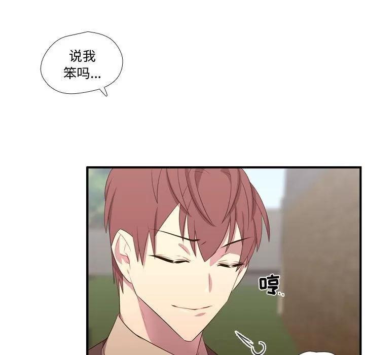 需要纯情 需要纯情 | 第45话 第87页