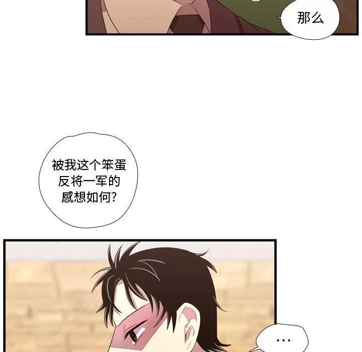 需要纯情 需要纯情 | 第45话 第88页