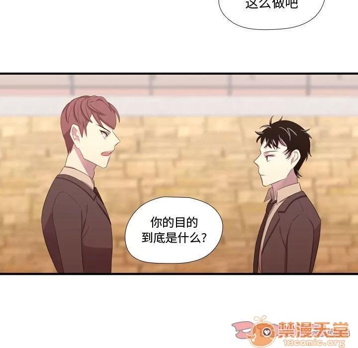 需要纯情 需要纯情 | 第45话 第90页