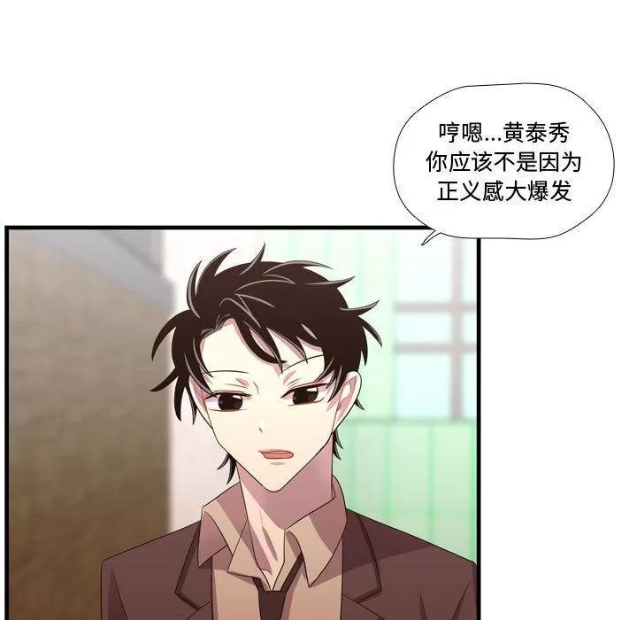 需要纯情 需要纯情 | 第45话 第91页