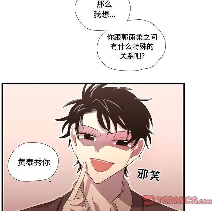 需要纯情 需要纯情 | 第45话 第94页