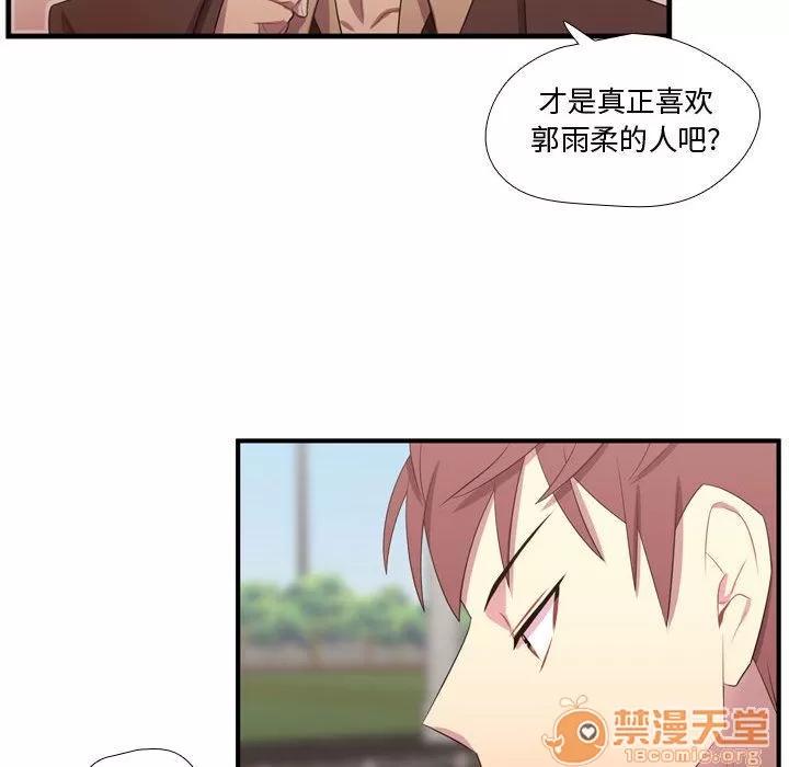 需要纯情 需要纯情 | 第45话 第95页