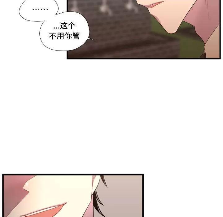 需要纯情 需要纯情 | 第45话 第96页