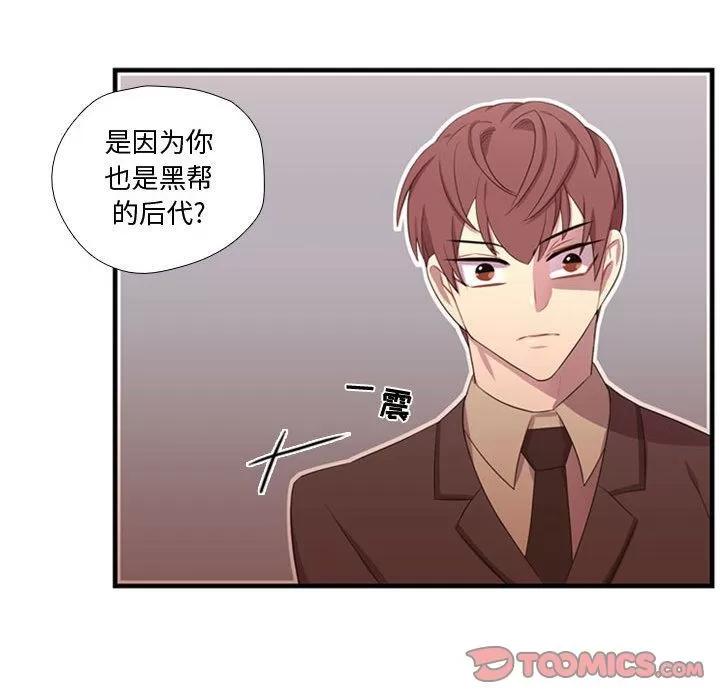 需要纯情 需要纯情 | 第45话 第98页
