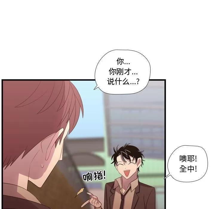 需要纯情 需要纯情 | 第45话 第99页