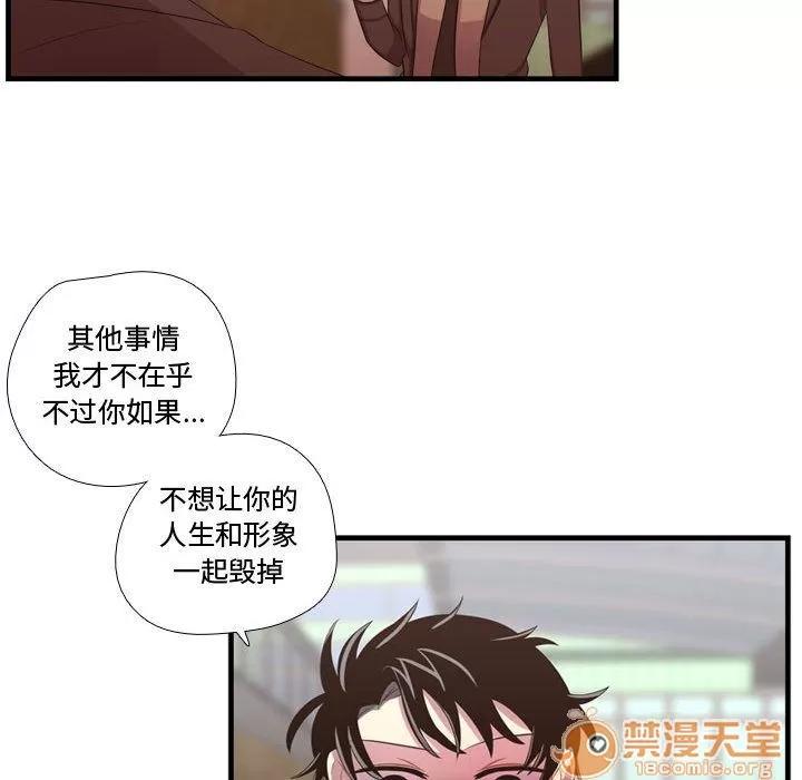 需要纯情 需要纯情 | 第45话 第100页