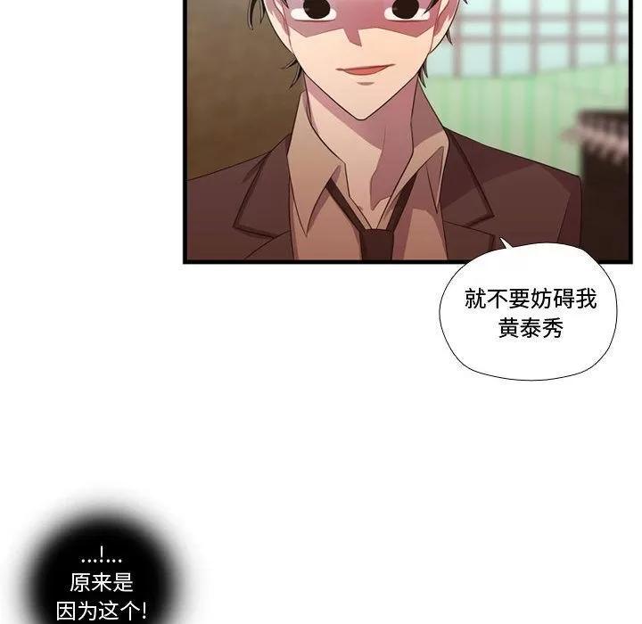 需要纯情 需要纯情 | 第45话 第101页